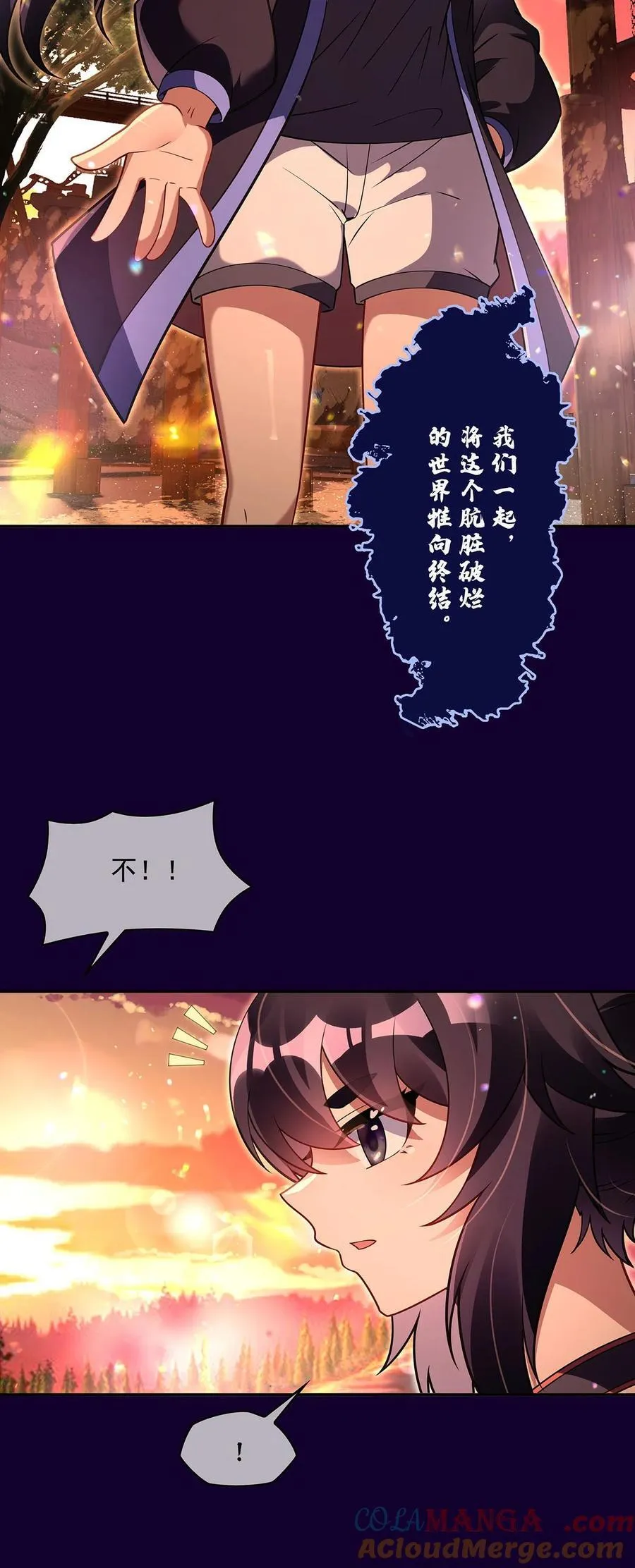 第281话 蝠荫渗透 第49页