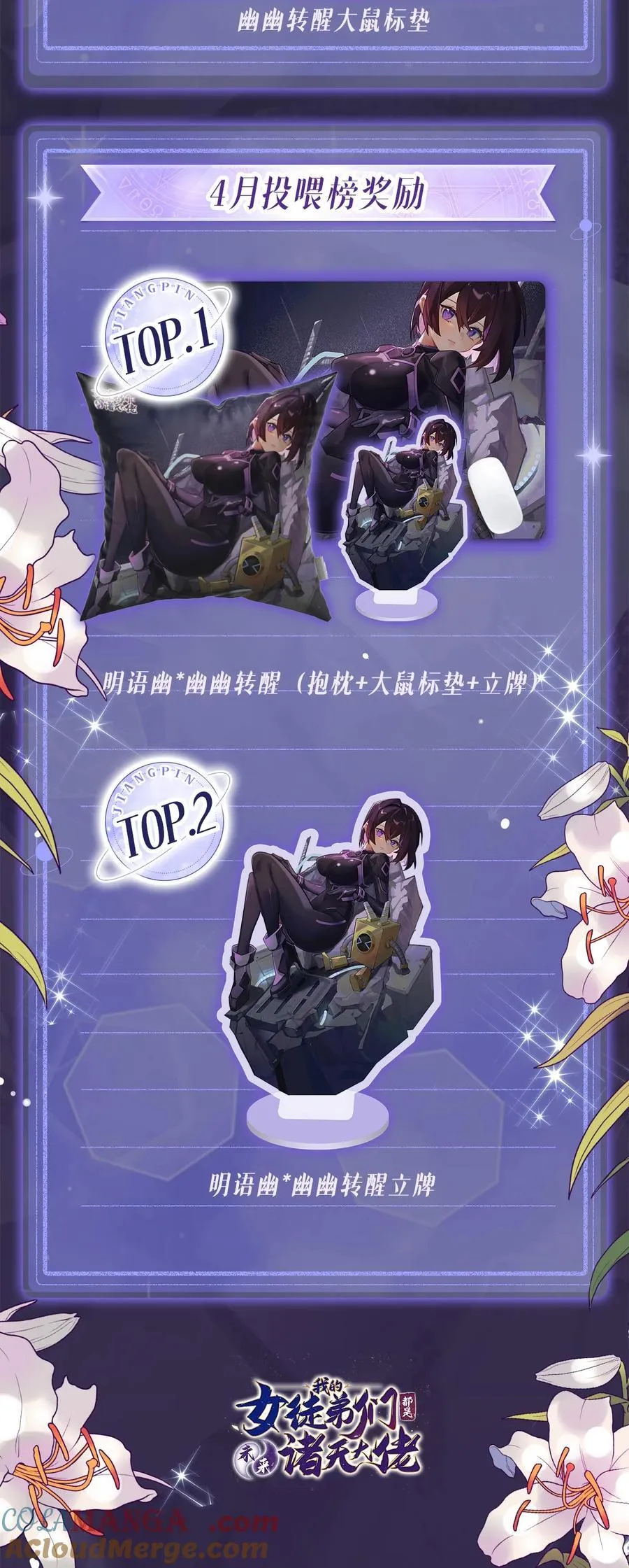 第281话 蝠荫渗透 第58页