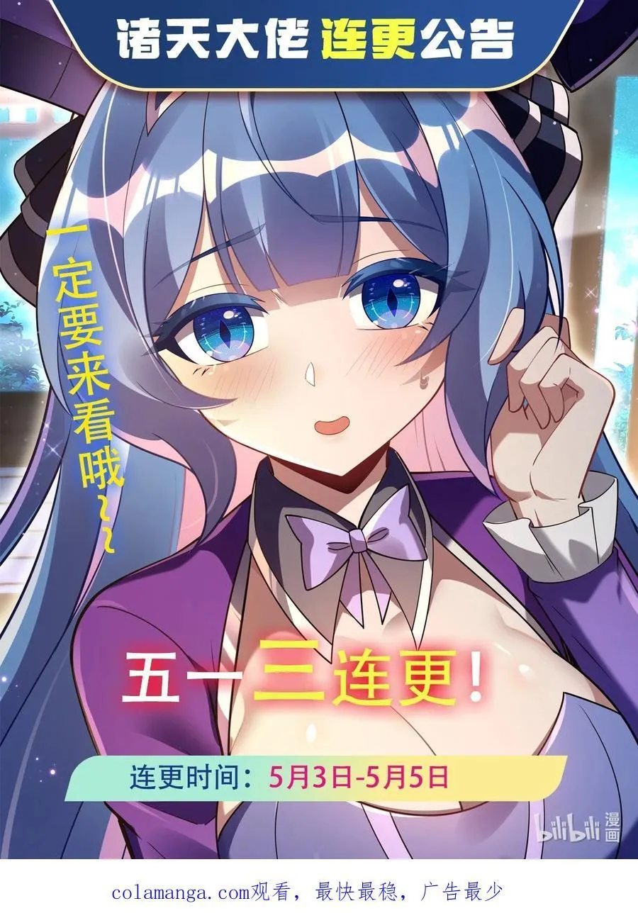 第281话 蝠荫渗透 第59页