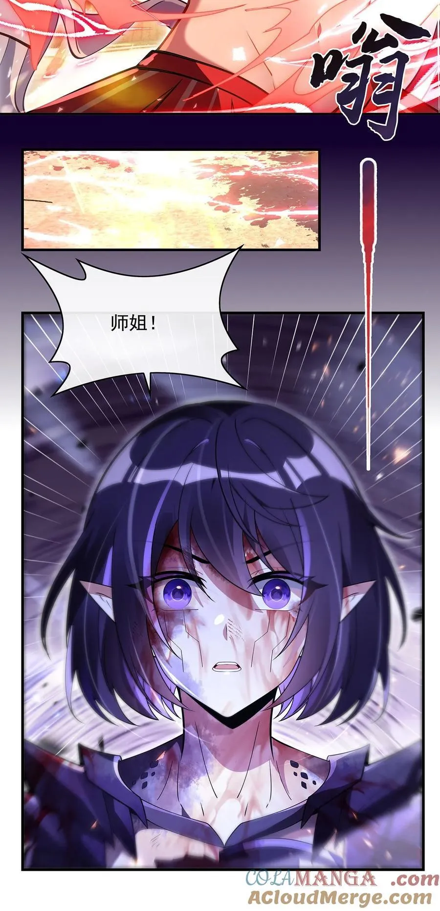 第282话 天狐赐福 第19页