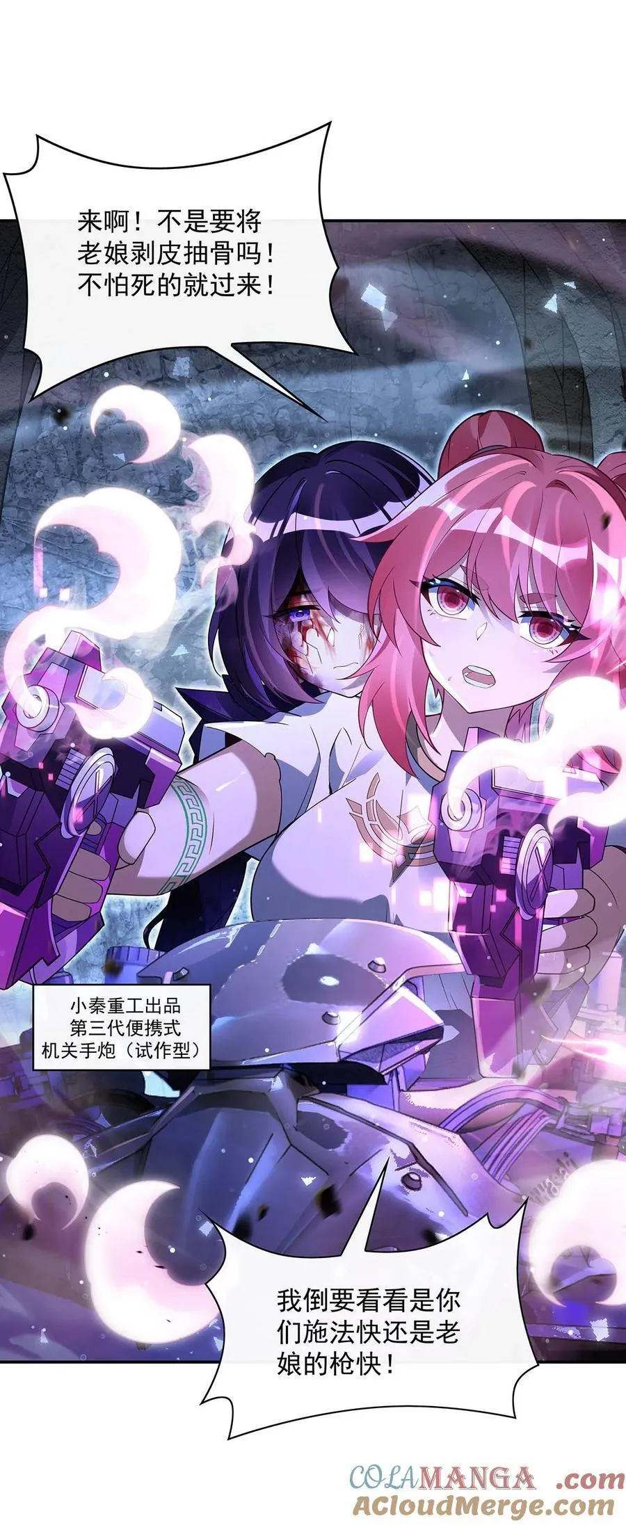 第282话 天狐赐福 第34页