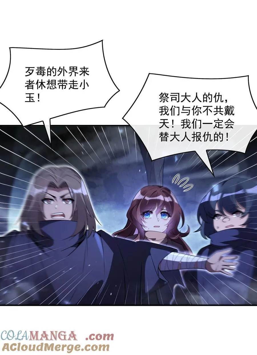 第282话 天狐赐福 第40页