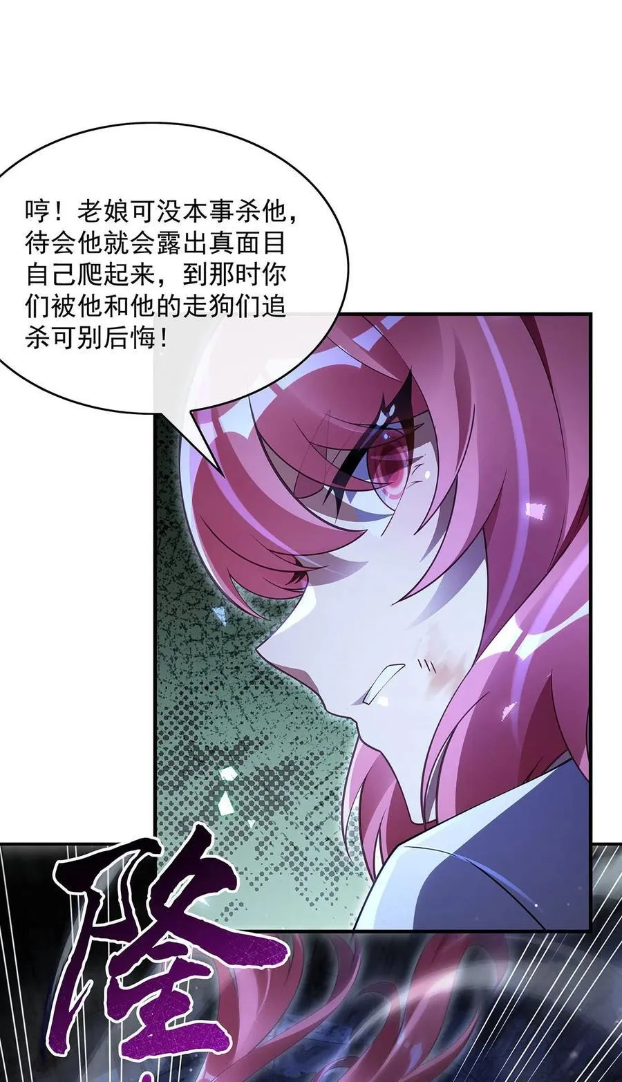 第282话 天狐赐福 第41页