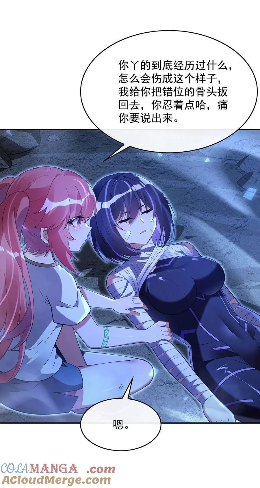 第282话 天狐赐福 第46页