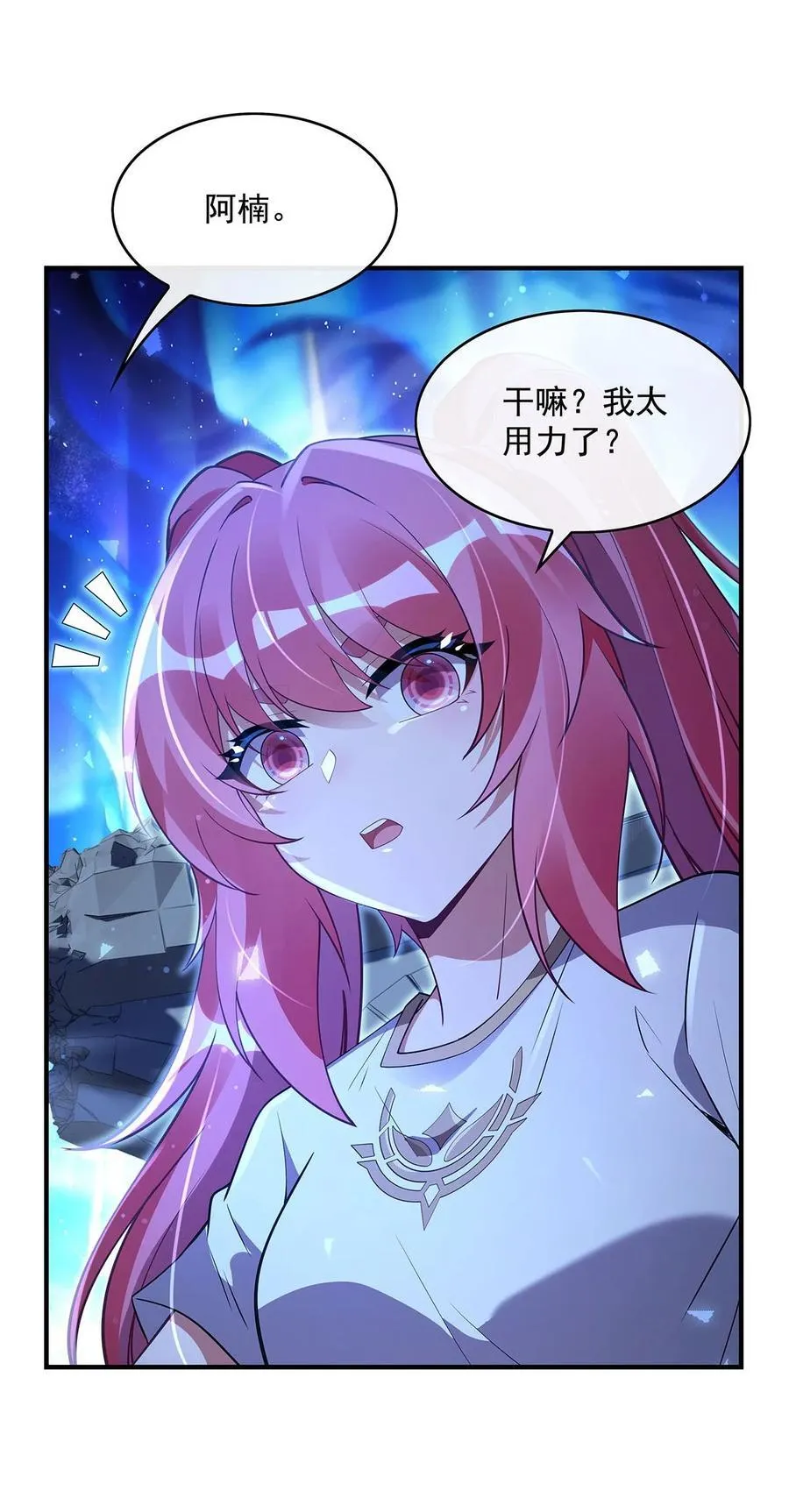 第282话 天狐赐福 第47页