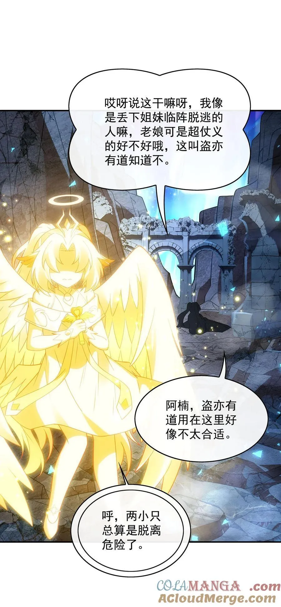 第282话 天狐赐福 第49页