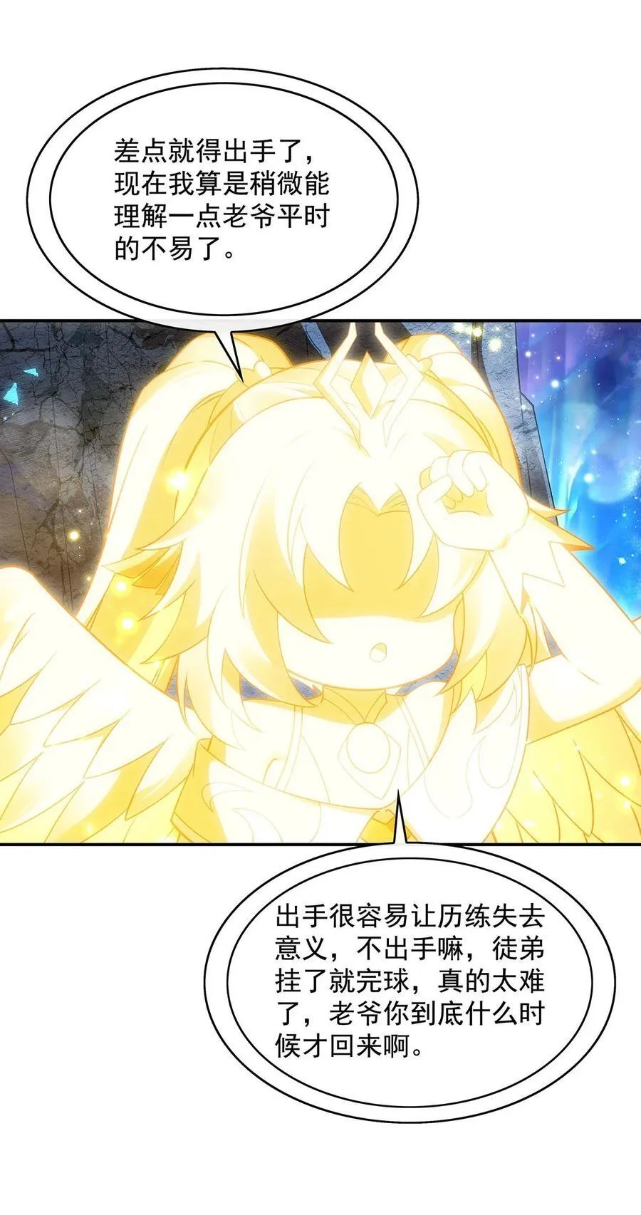 第282话 天狐赐福 第50页