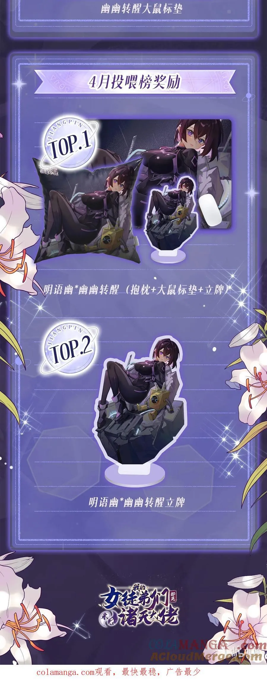 第282话 天狐赐福 第61页