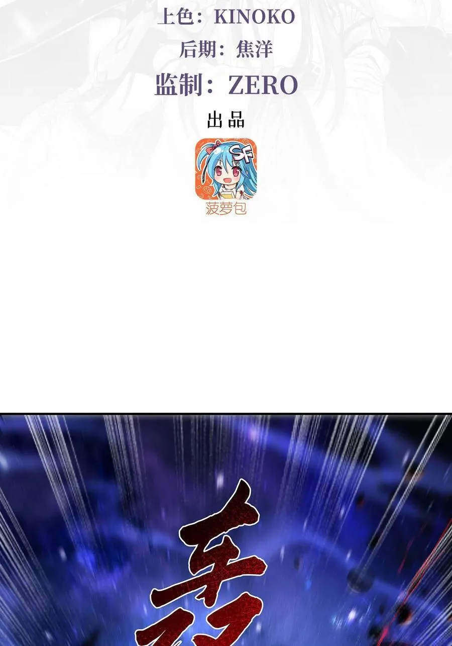 第283话 猎魔令 第3页