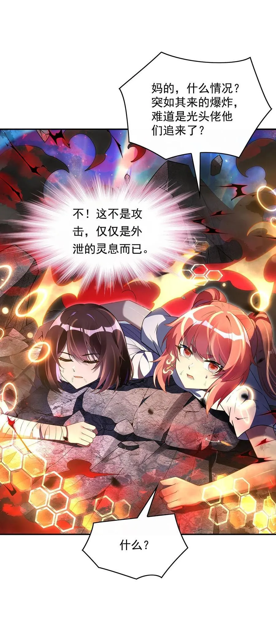 第283话 猎魔令 第6页
