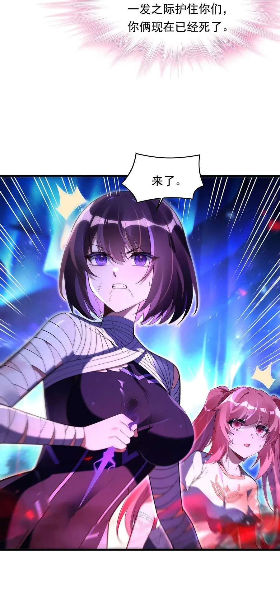 第283话 猎魔令 第8页