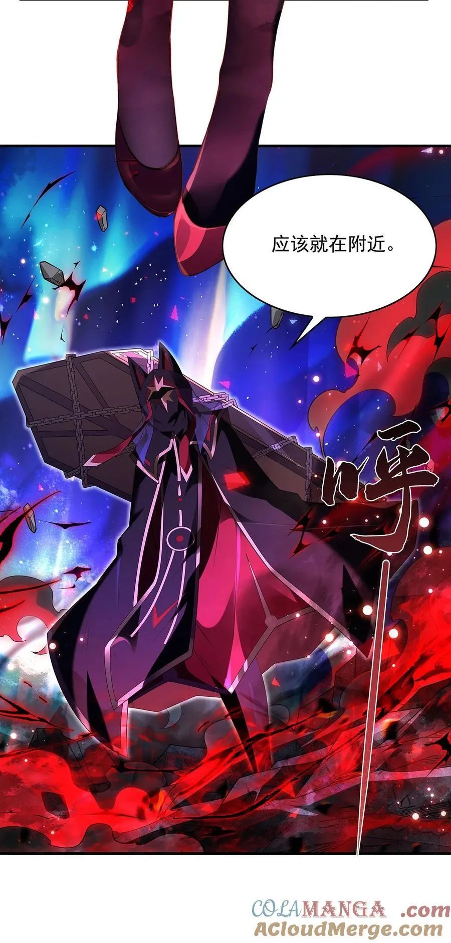 第283话 猎魔令 第10页