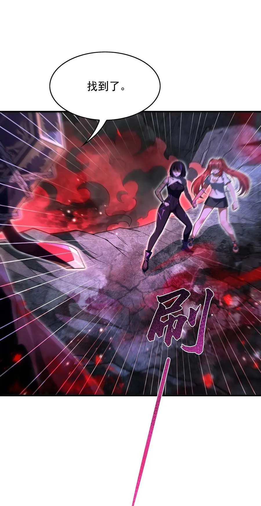 第283话 猎魔令 第11页