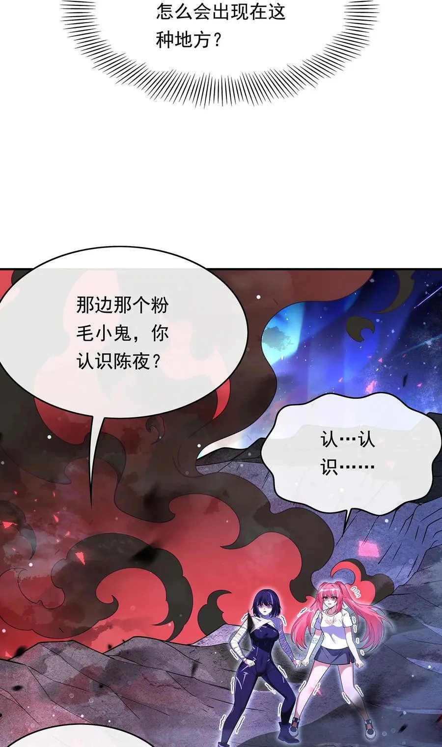 第283话 猎魔令 第14页