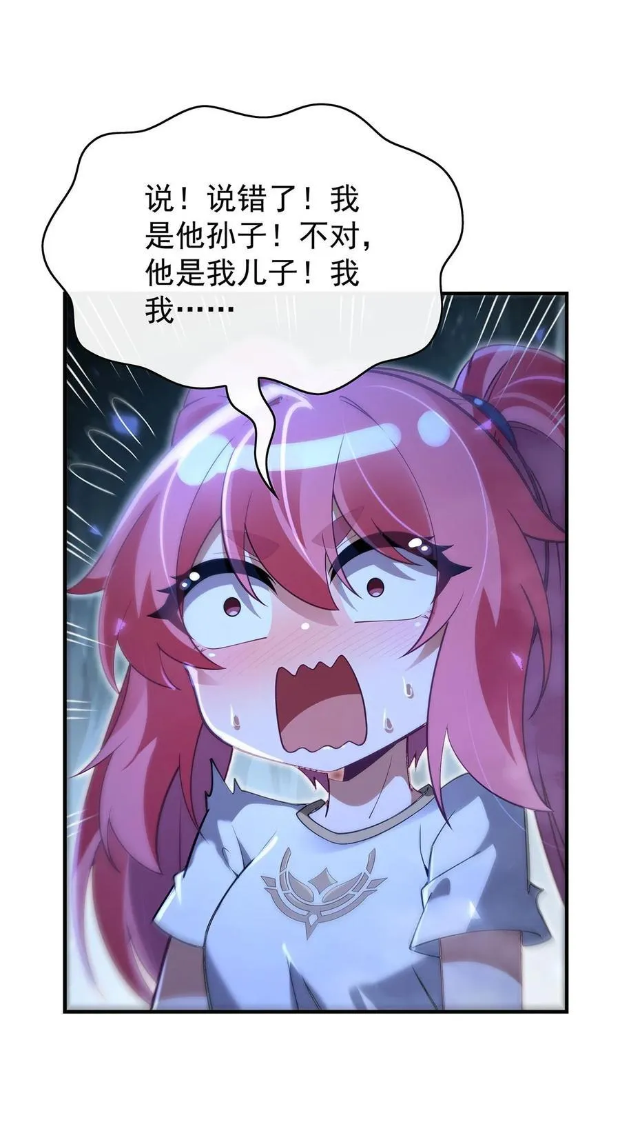 第283话 猎魔令 第17页