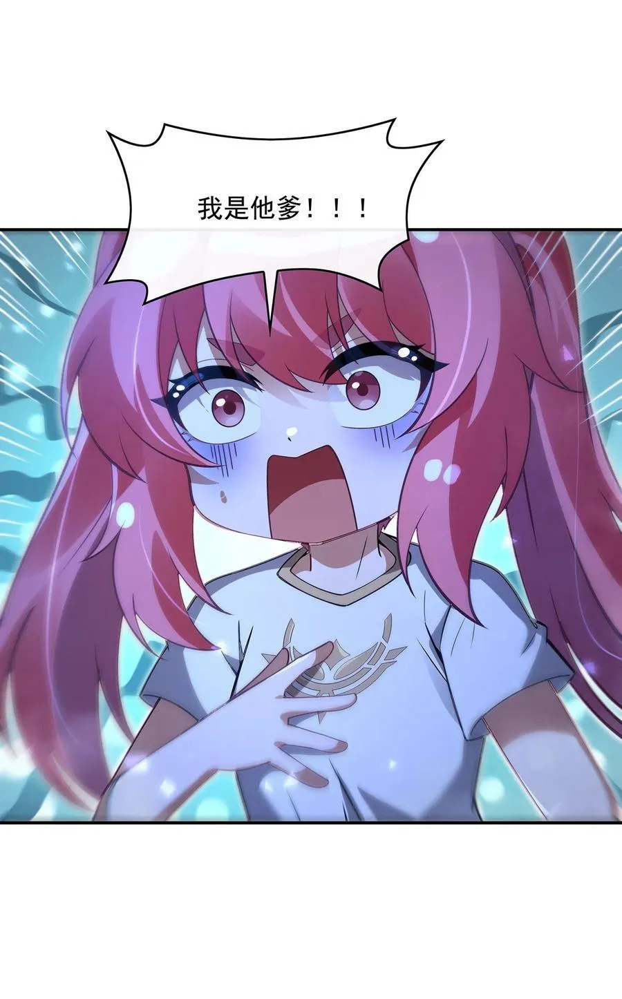 第283话 猎魔令 第18页