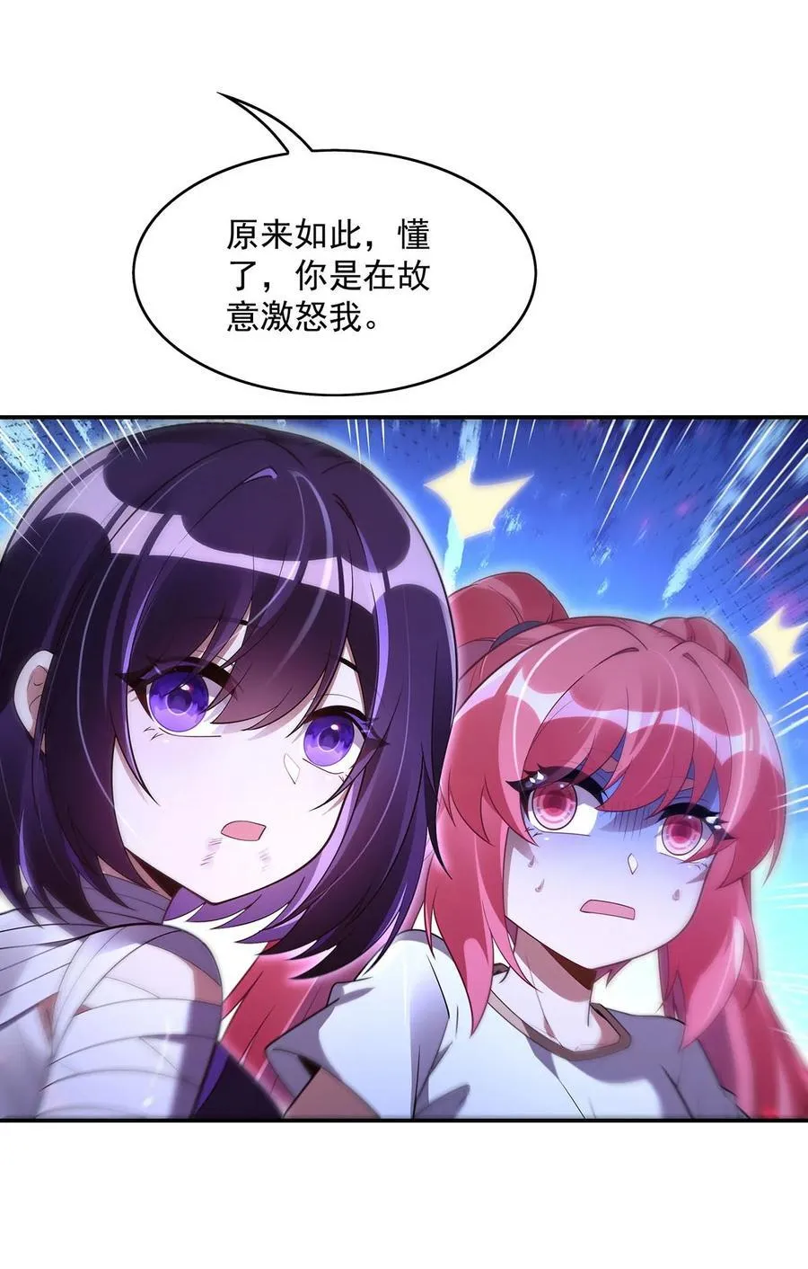 第283话 猎魔令 第21页