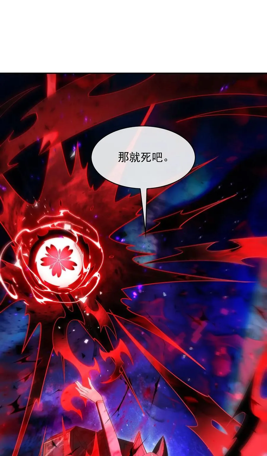 第283话 猎魔令 第23页