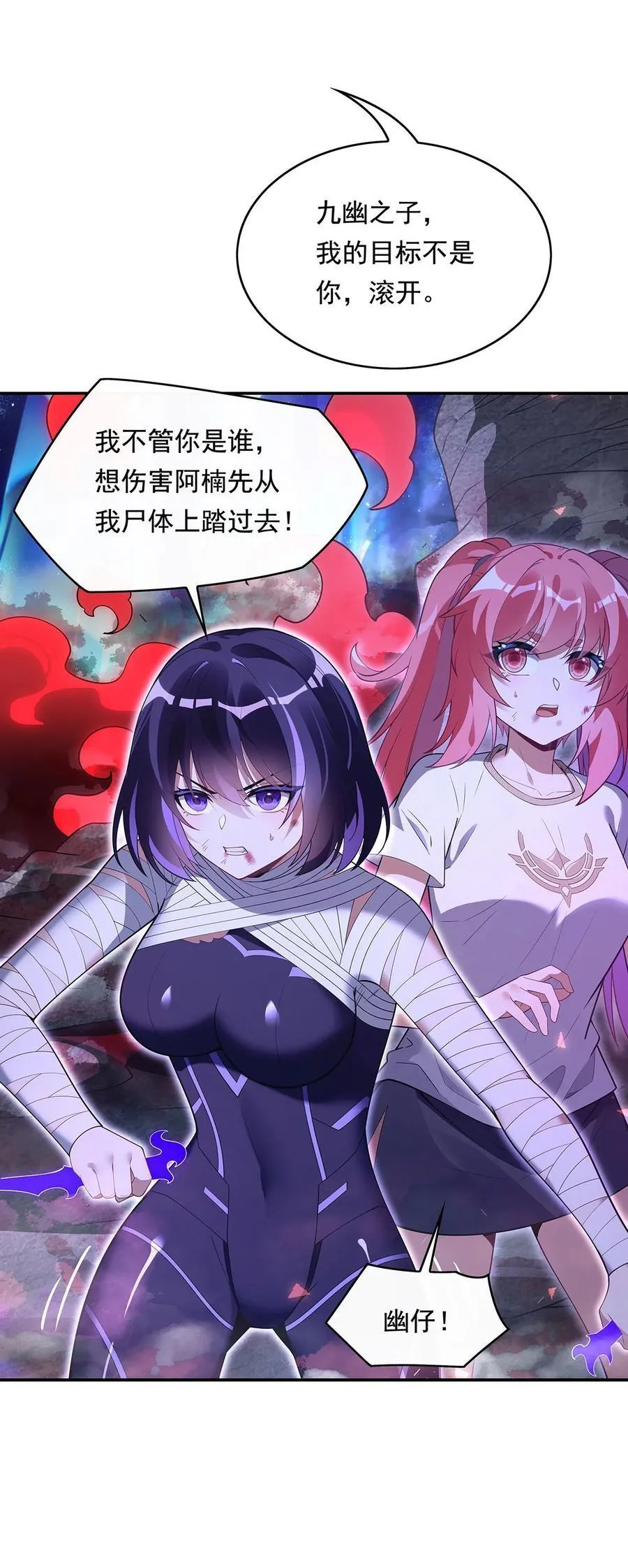 第283话 猎魔令 第26页