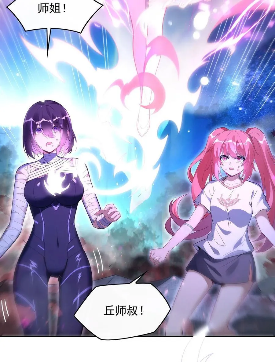 第283话 猎魔令 第29页