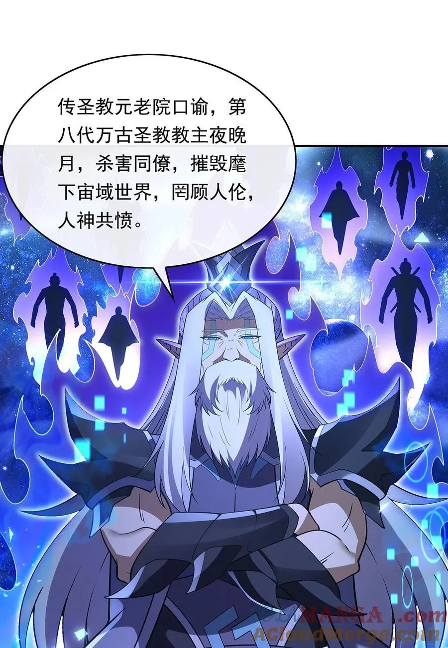 第283话 猎魔令 第52页