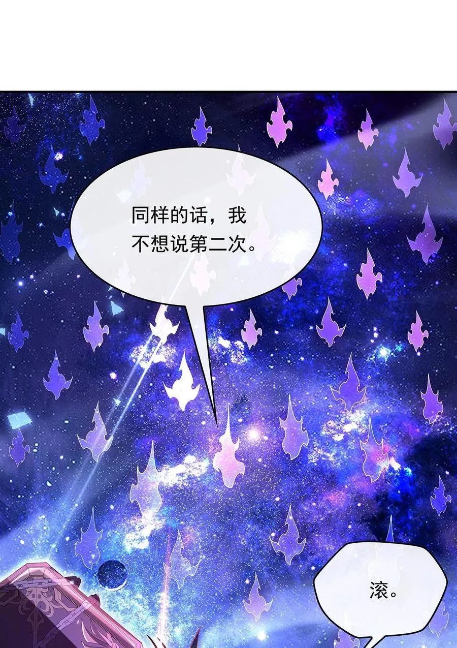 第283话 猎魔令 第54页