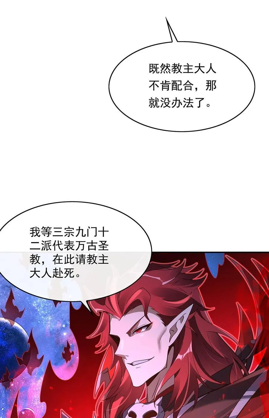 第283话 猎魔令 第57页