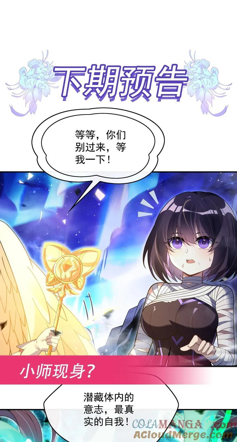 第283话 猎魔令 第61页