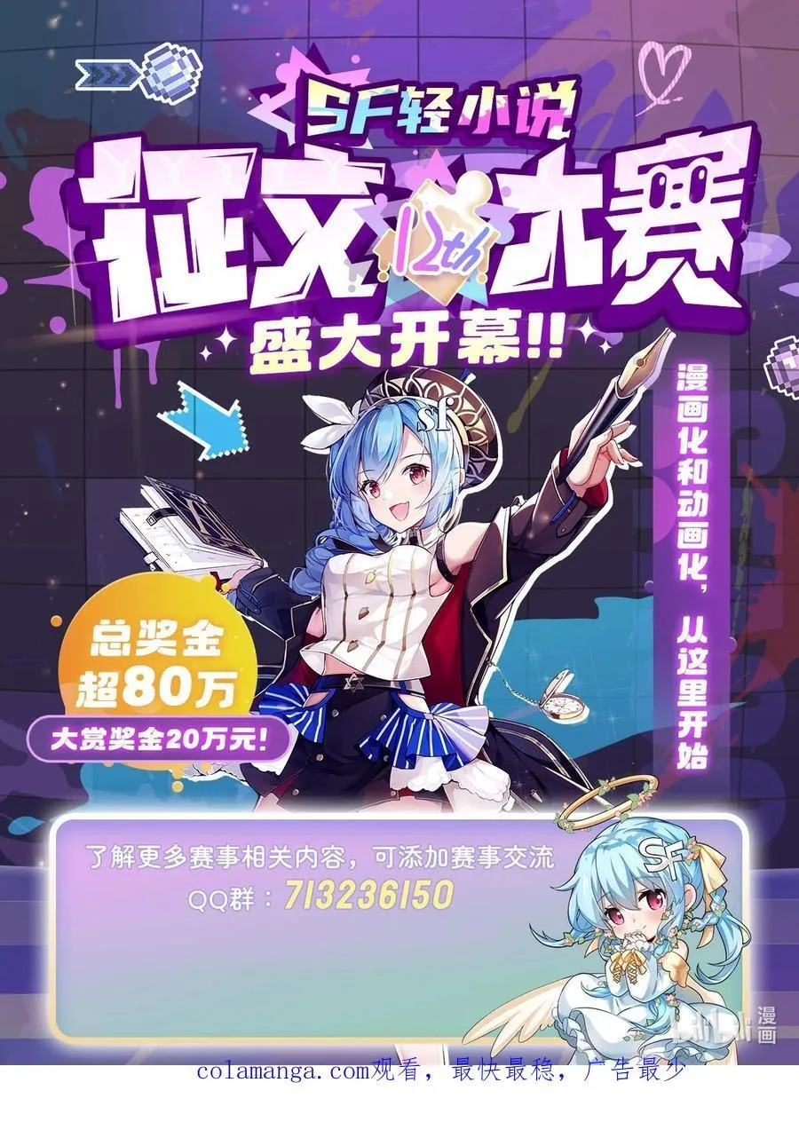 第283话 猎魔令 第63页