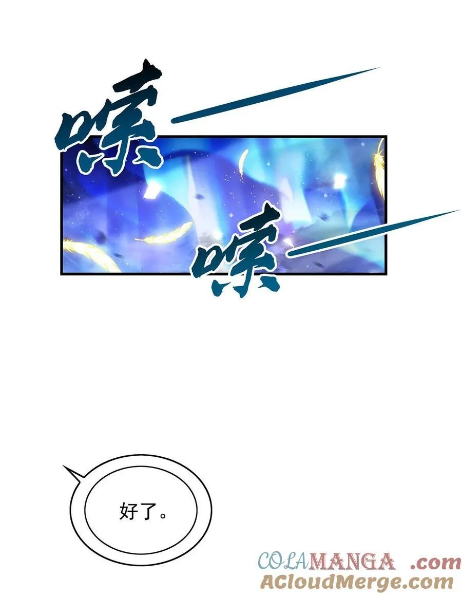 第284话 萧楠的神相 第7页