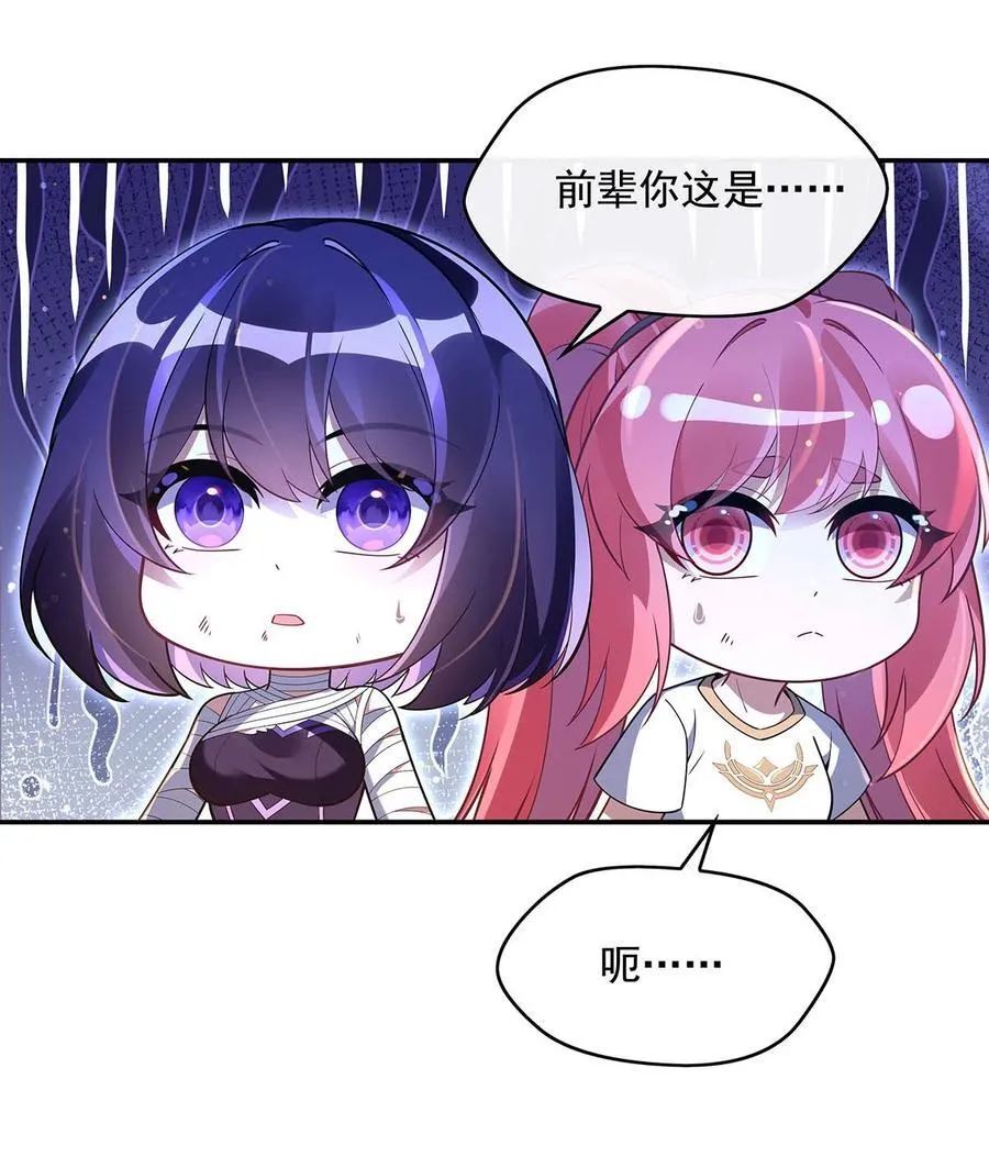 第284话 萧楠的神相 第8页