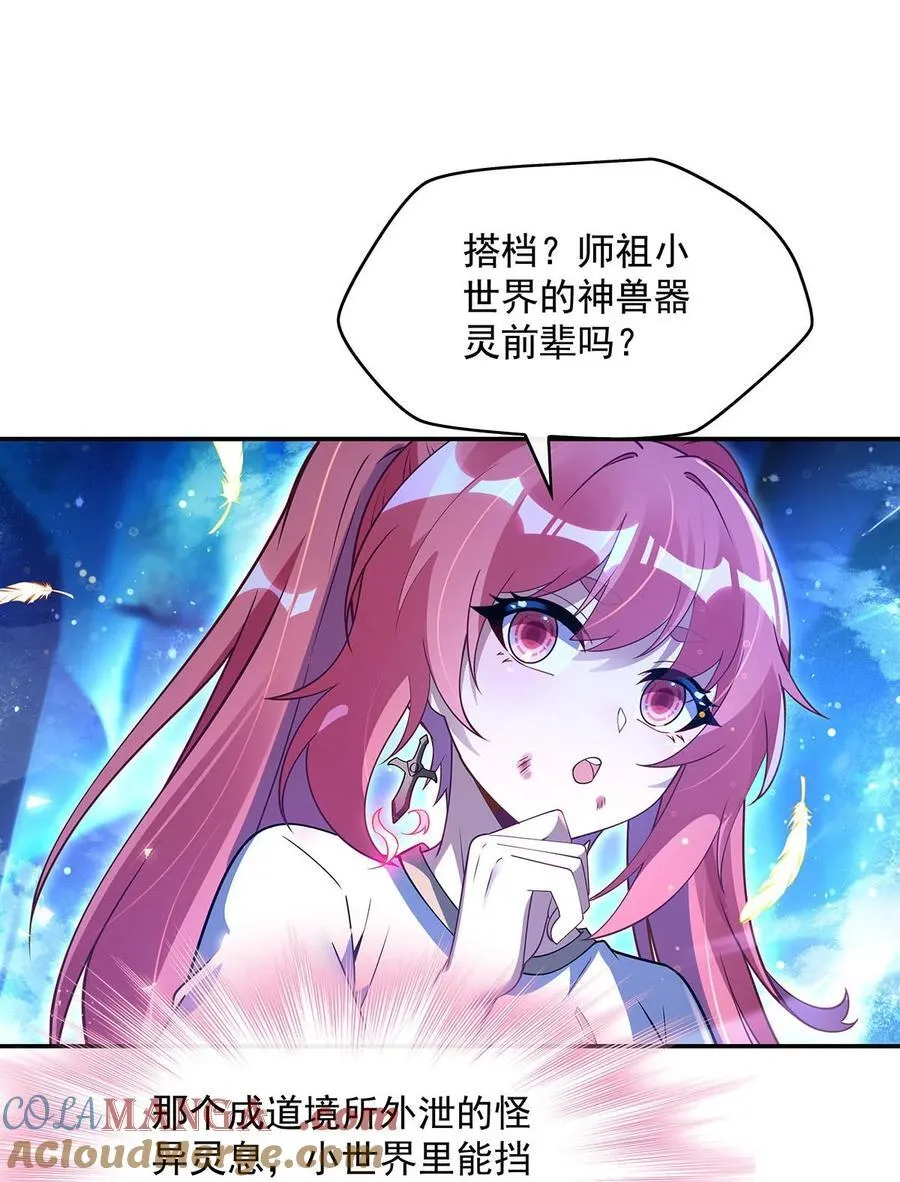 第284话 萧楠的神相 第10页