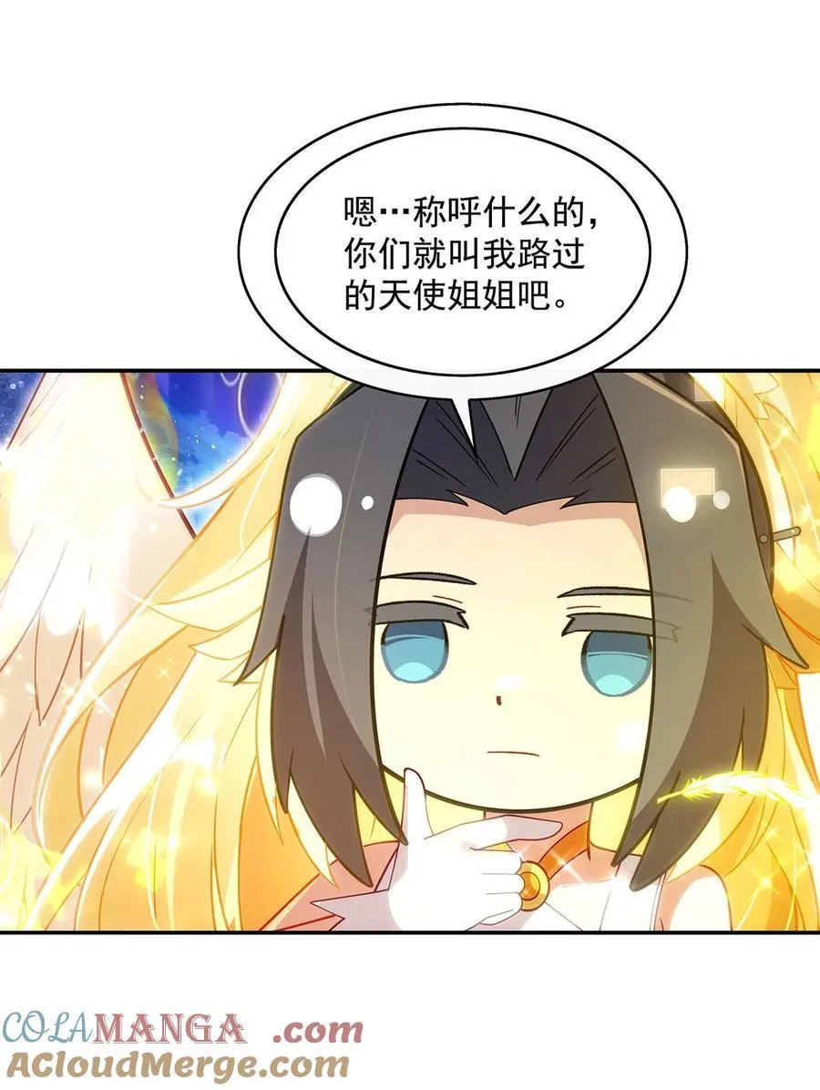 第284话 萧楠的神相 第13页