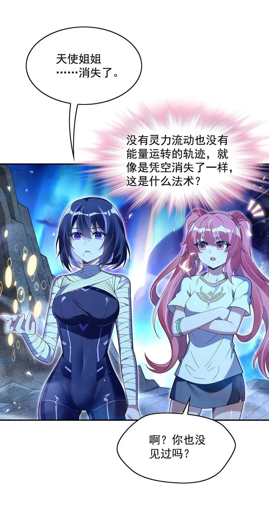 第284话 萧楠的神相 第17页