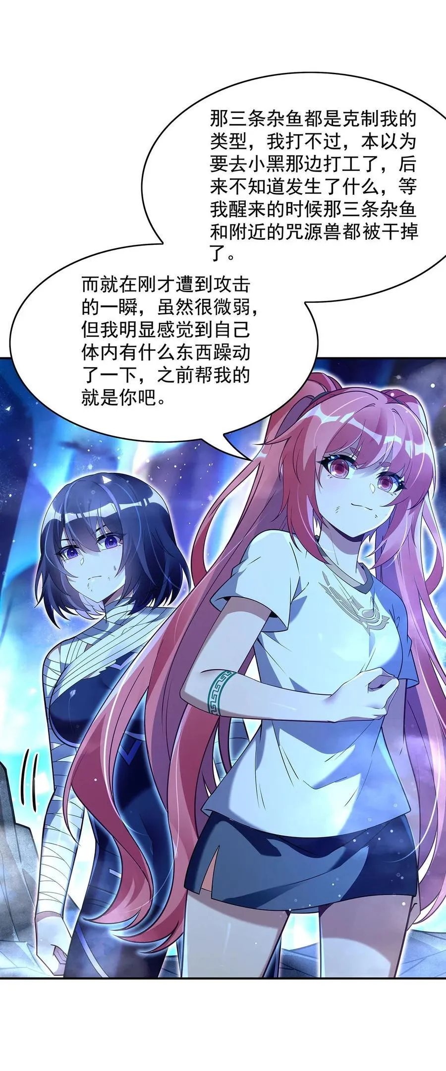 第284话 萧楠的神相 第20页