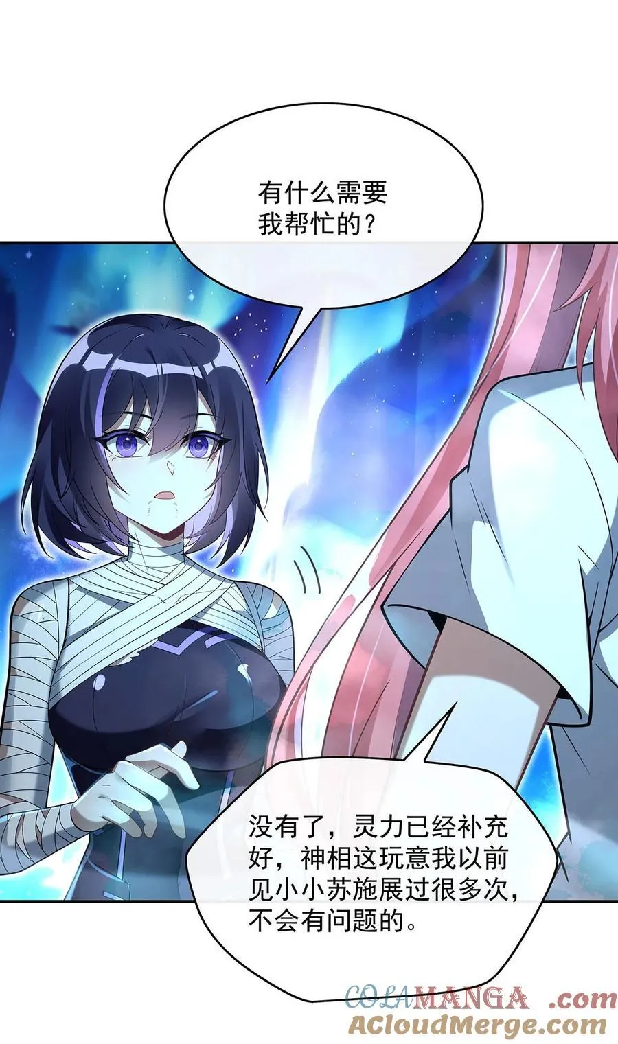 第284话 萧楠的神相 第22页