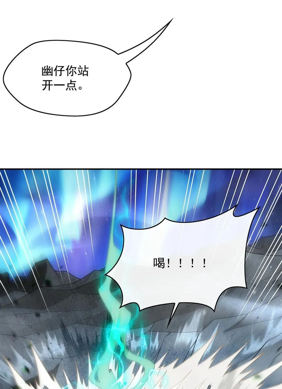 第284话 萧楠的神相 第23页