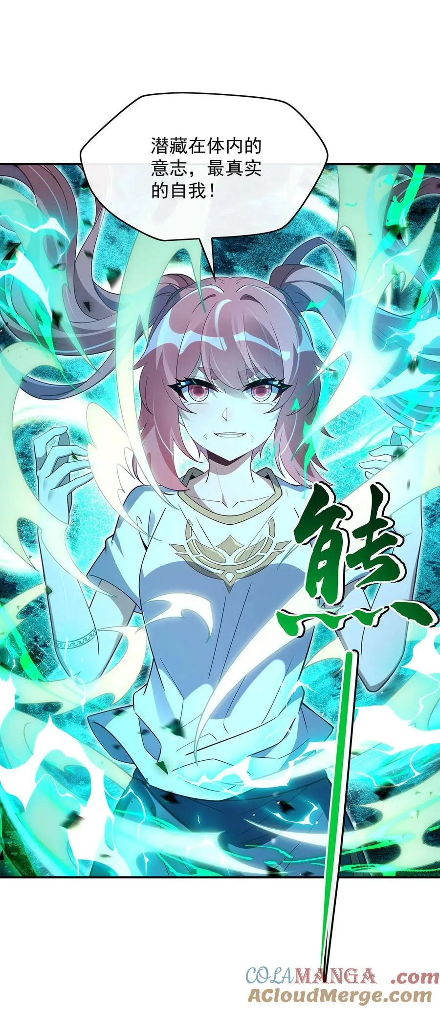 第284话 萧楠的神相 第25页