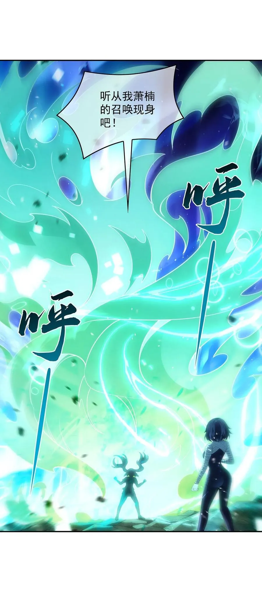 第284话 萧楠的神相 第26页