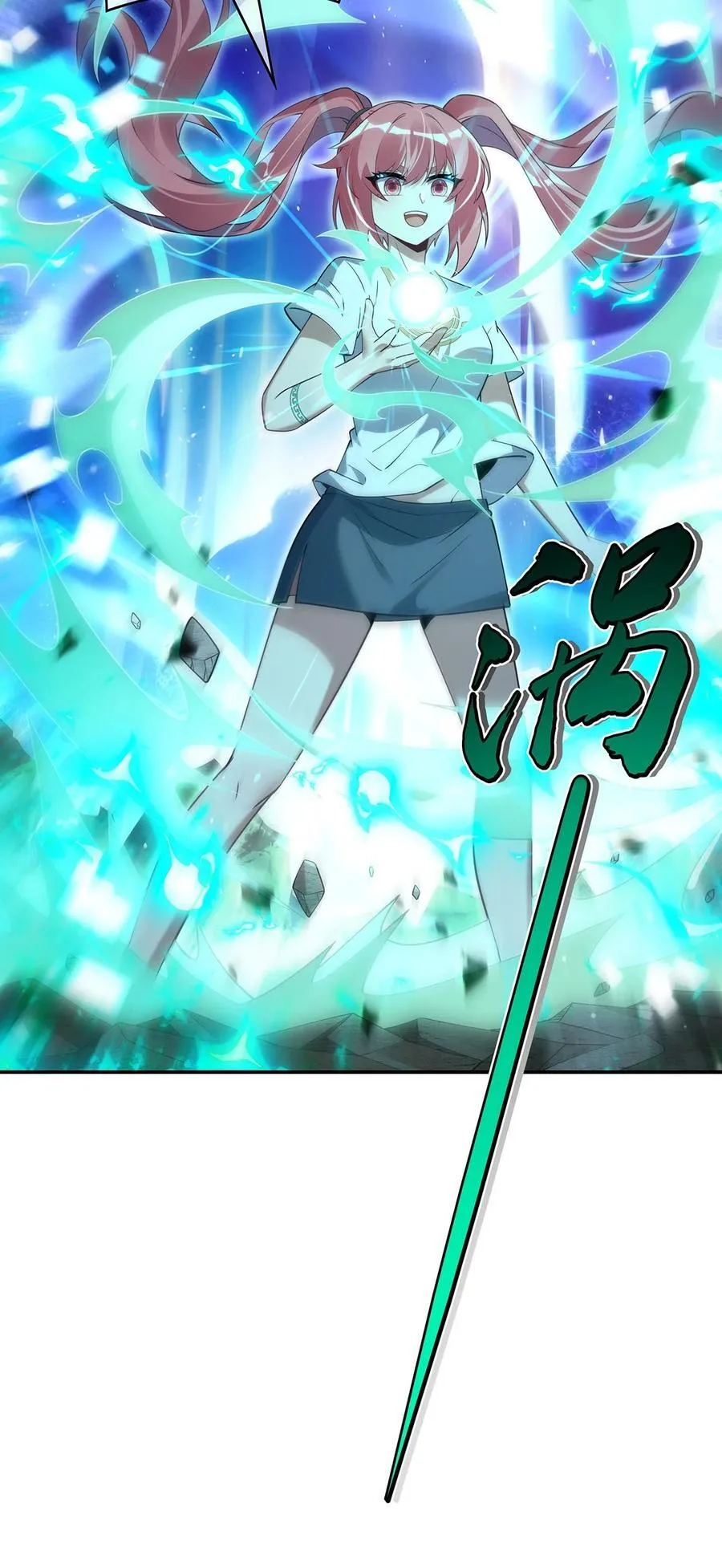 第284话 萧楠的神相 第29页