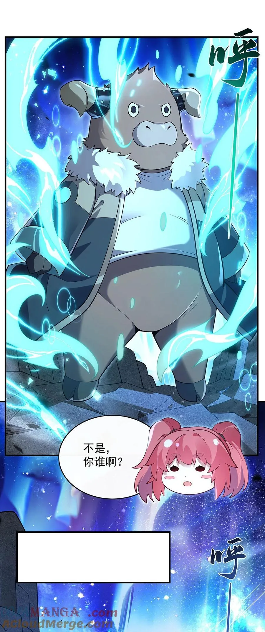 第284话 萧楠的神相 第31页