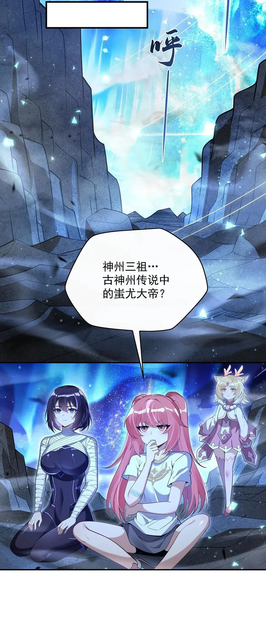 第284话 萧楠的神相 第32页
