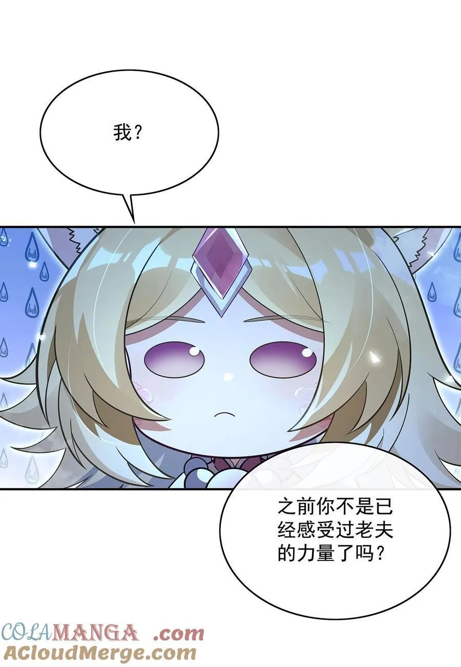 第284话 萧楠的神相 第34页