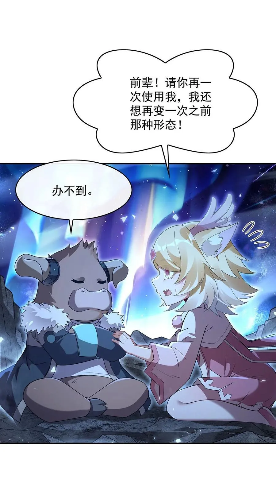 第284话 萧楠的神相 第36页