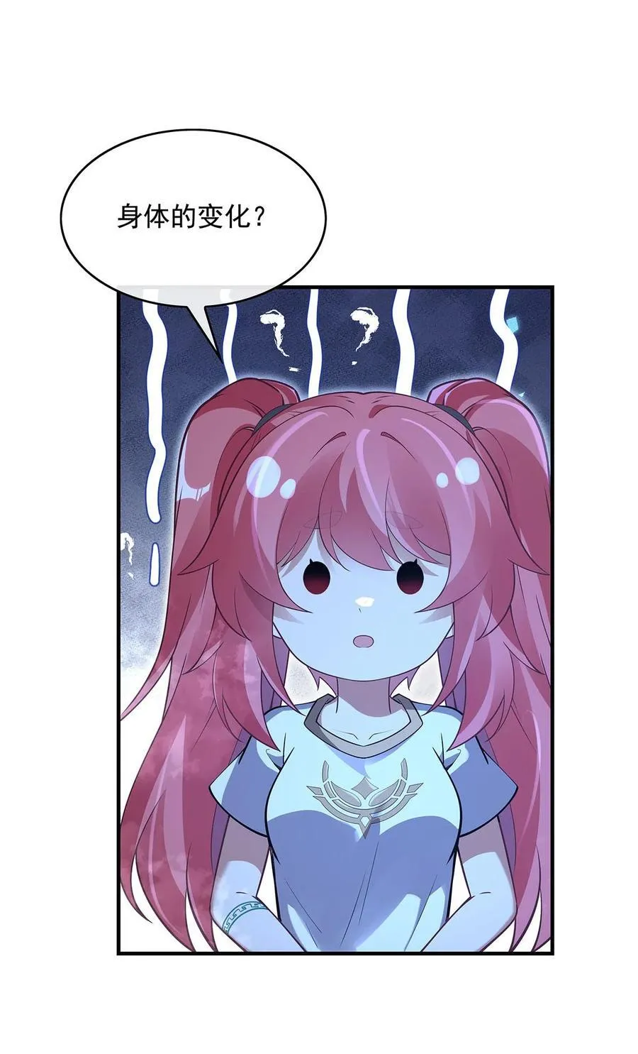 第284话 萧楠的神相 第38页