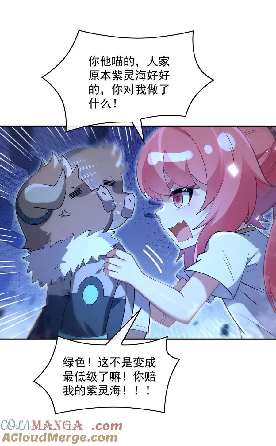 第284话 萧楠的神相 第40页