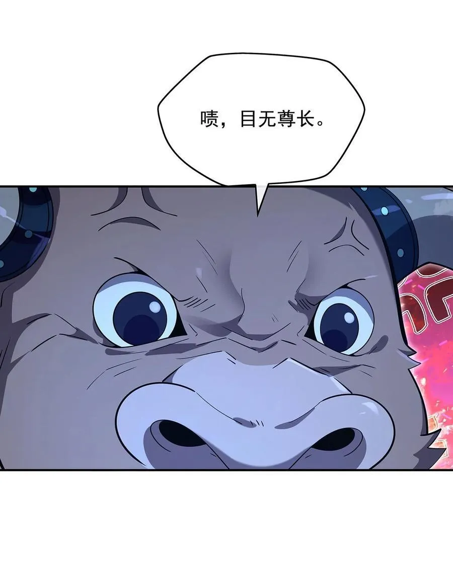 第284话 萧楠的神相 第41页