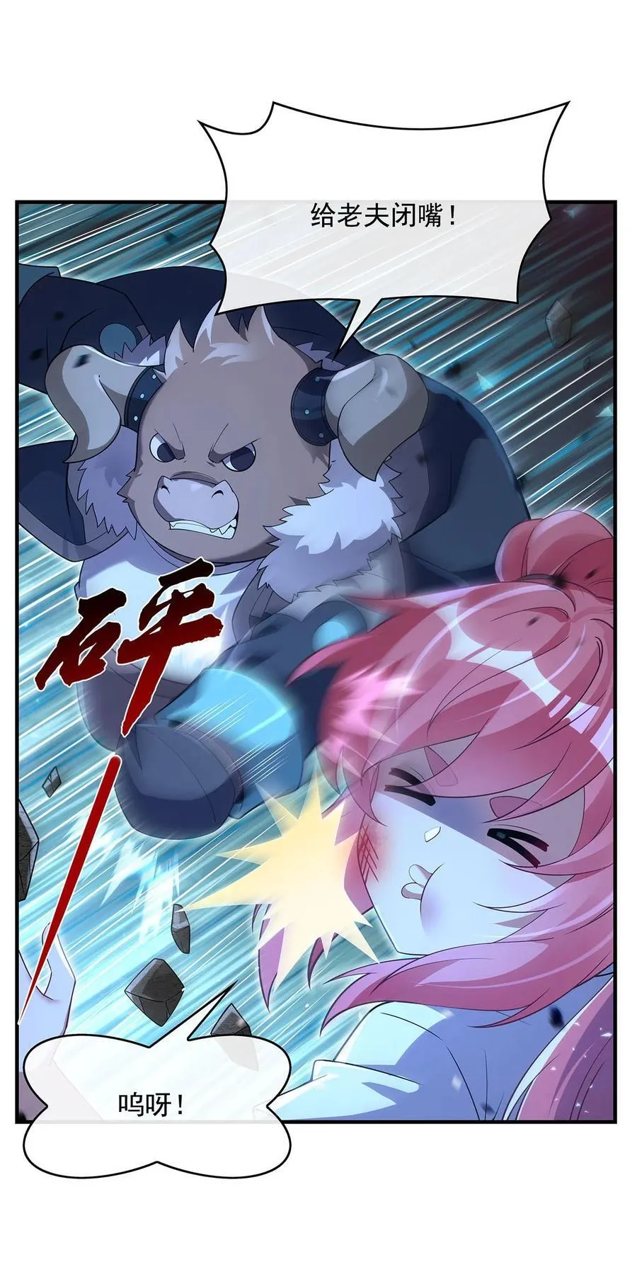 第284话 萧楠的神相 第42页