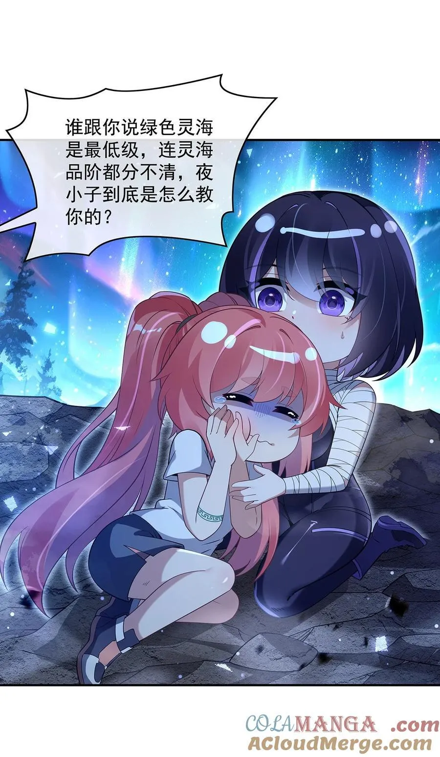 第284话 萧楠的神相 第43页