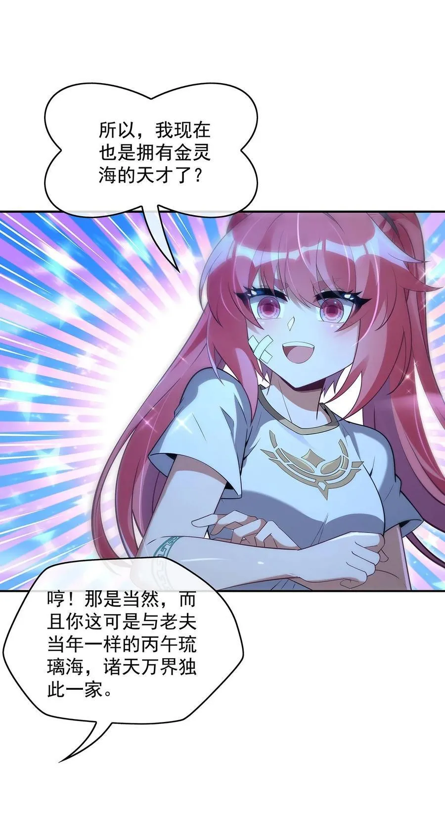 第284话 萧楠的神相 第45页